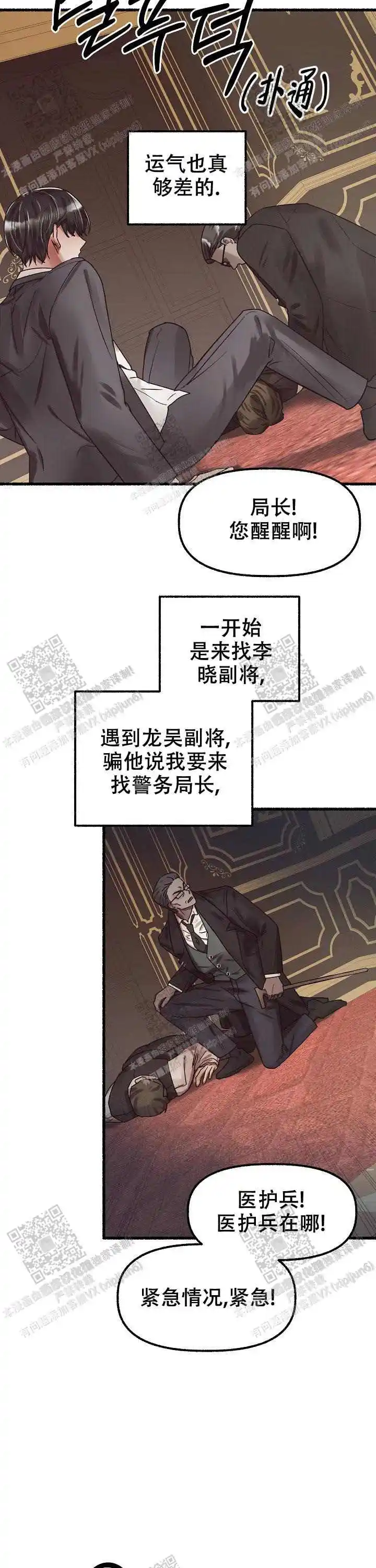 第49话 第16页