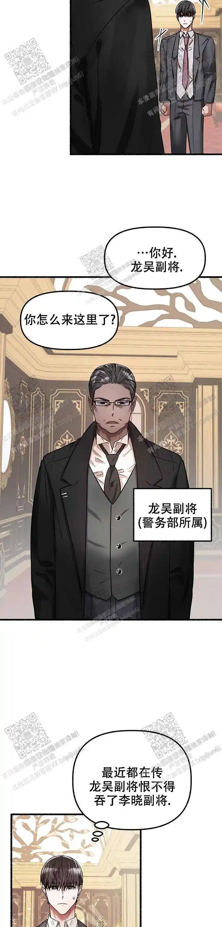 第49话 第12页
