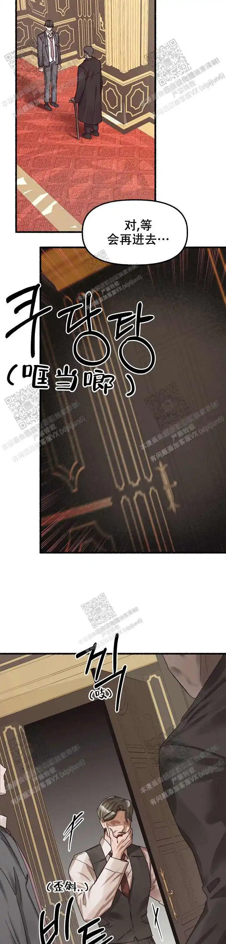 第49话 第14页