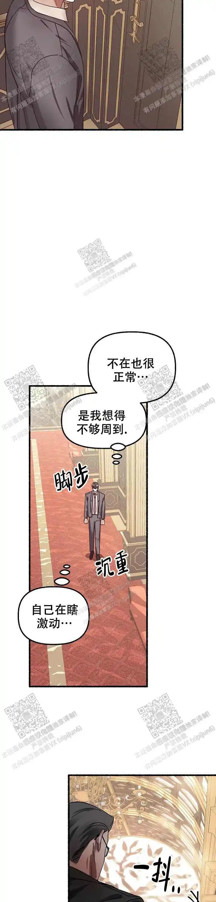 第49话 第11页