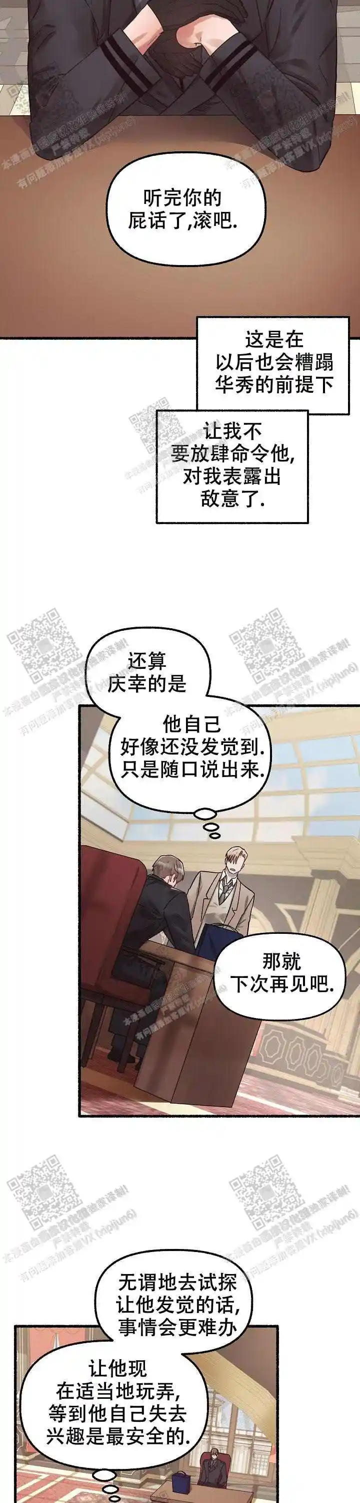 第49话 第2页