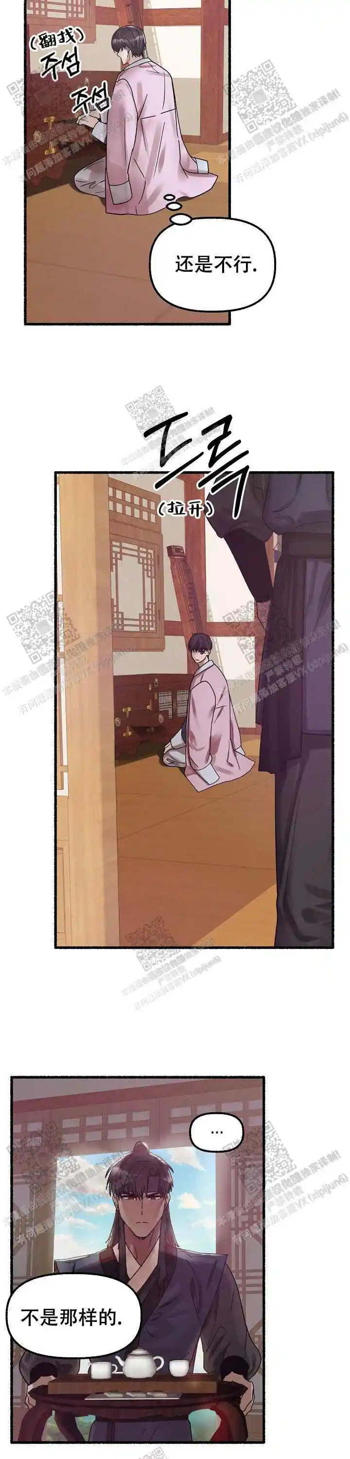 第49话 第7页