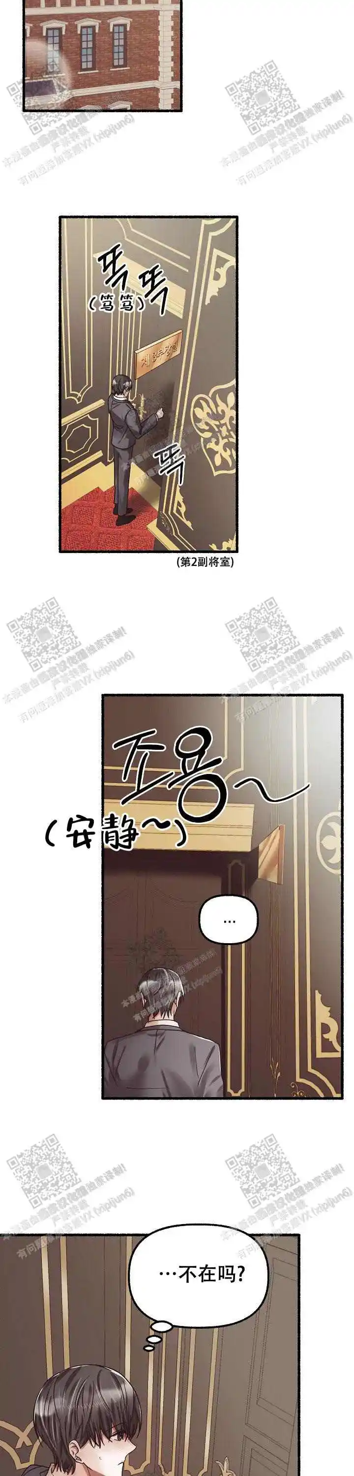 第49话 第10页