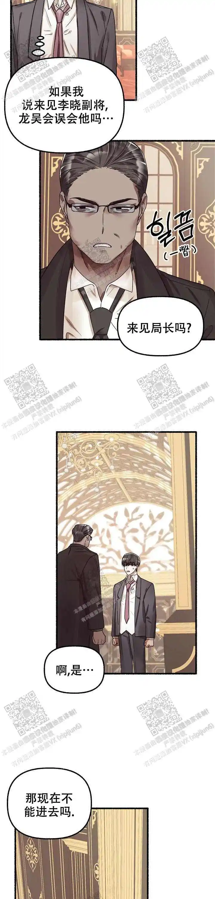 第49话 第13页