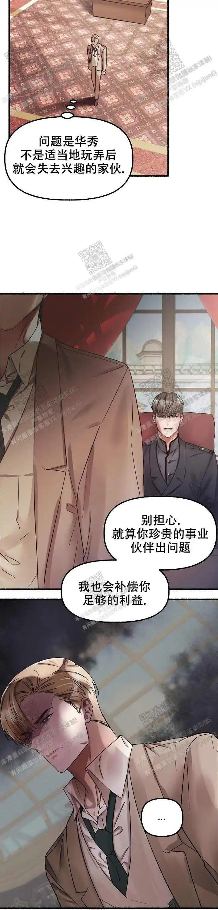 第49话 第3页