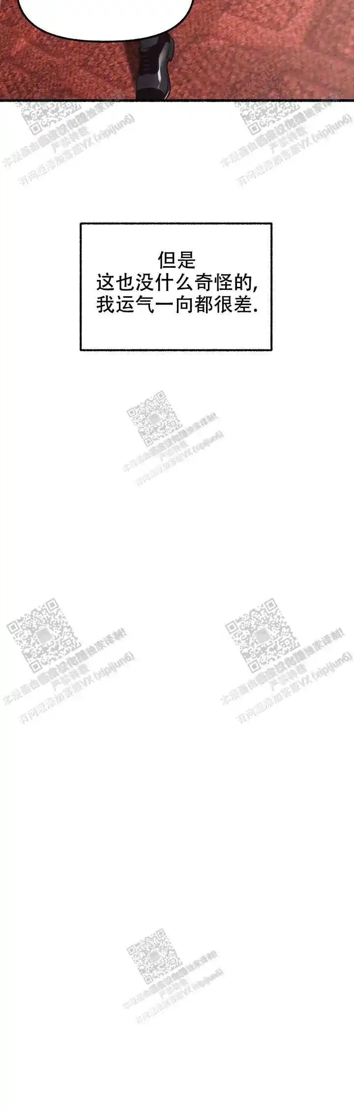 第49话 第18页