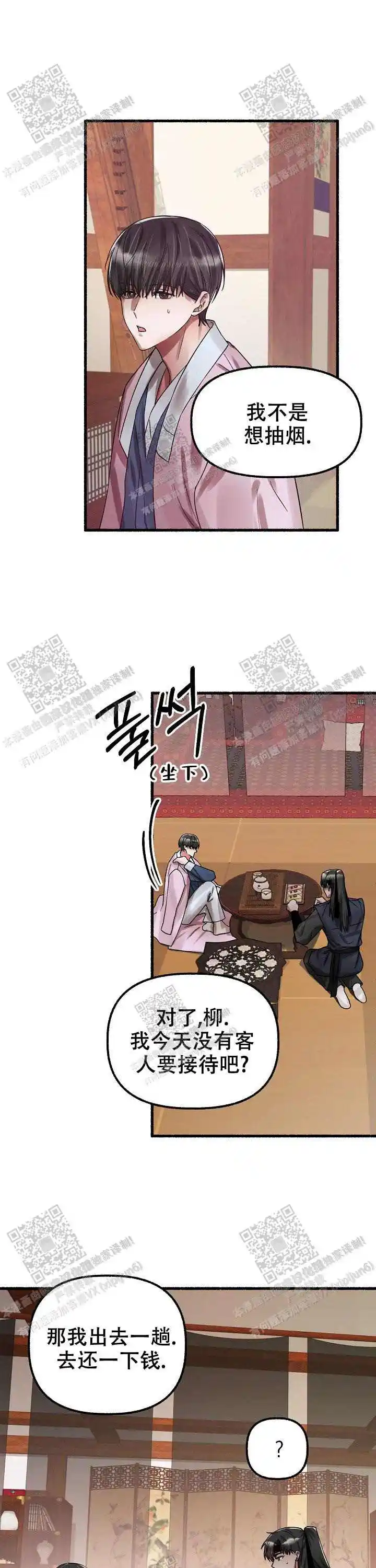 第49话 第8页