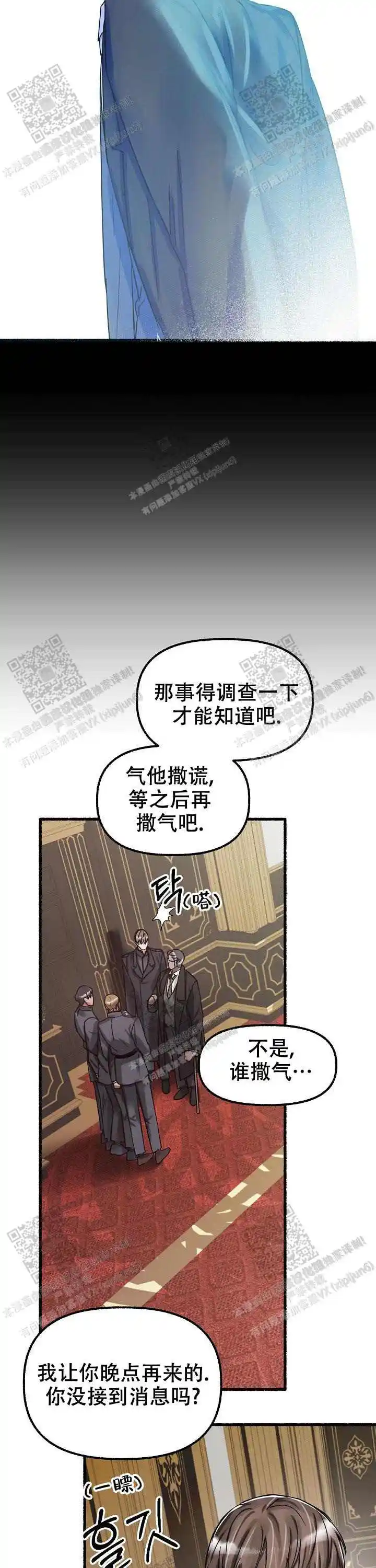 第50话 第6页