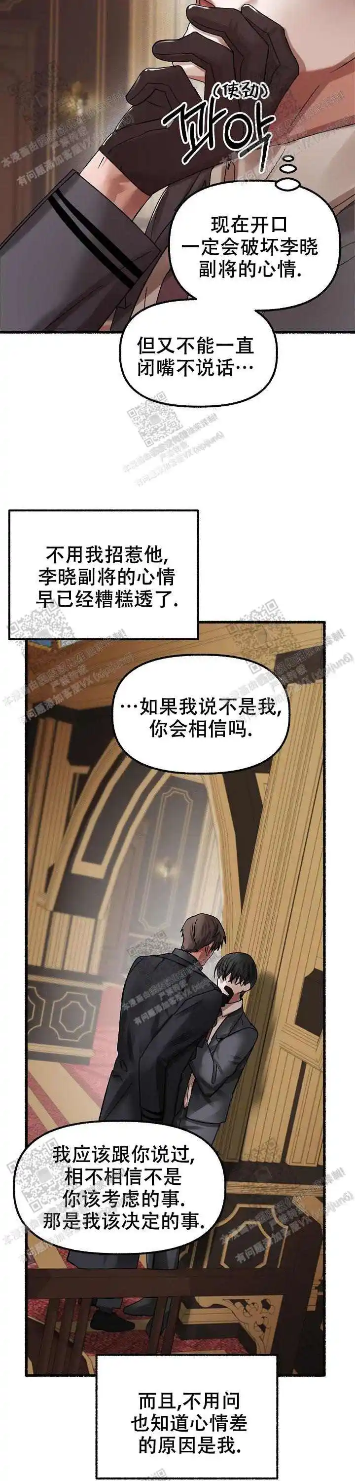 第50话 第19页