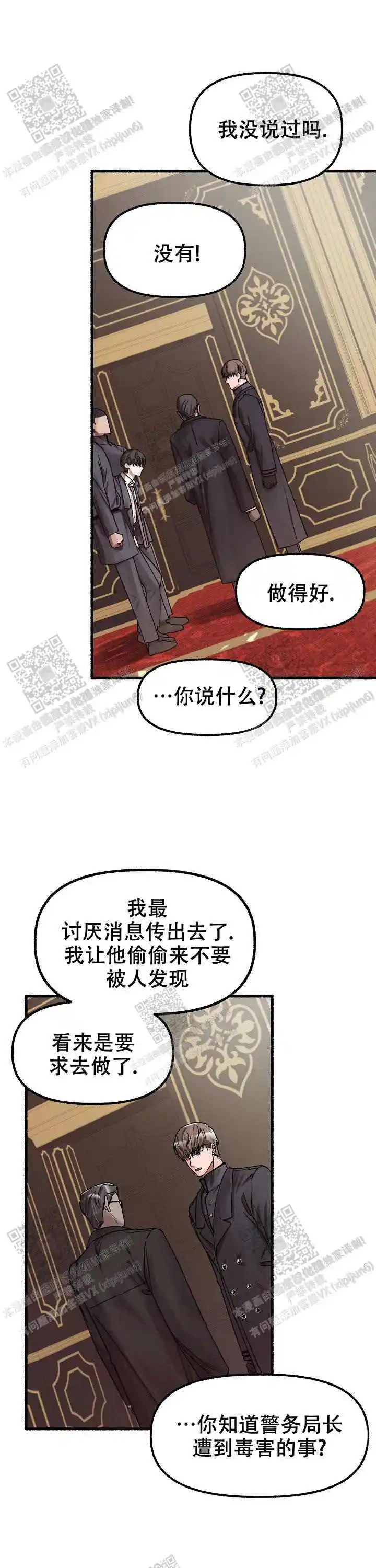 第50话 第9页