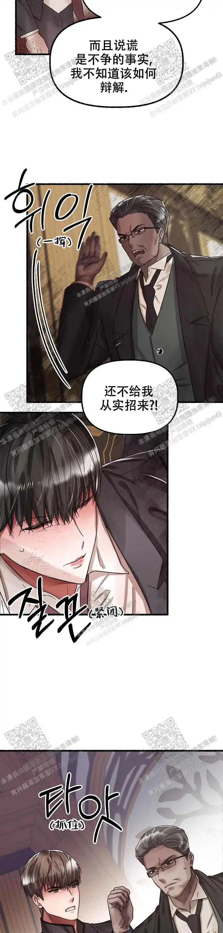 第50话 第2页
