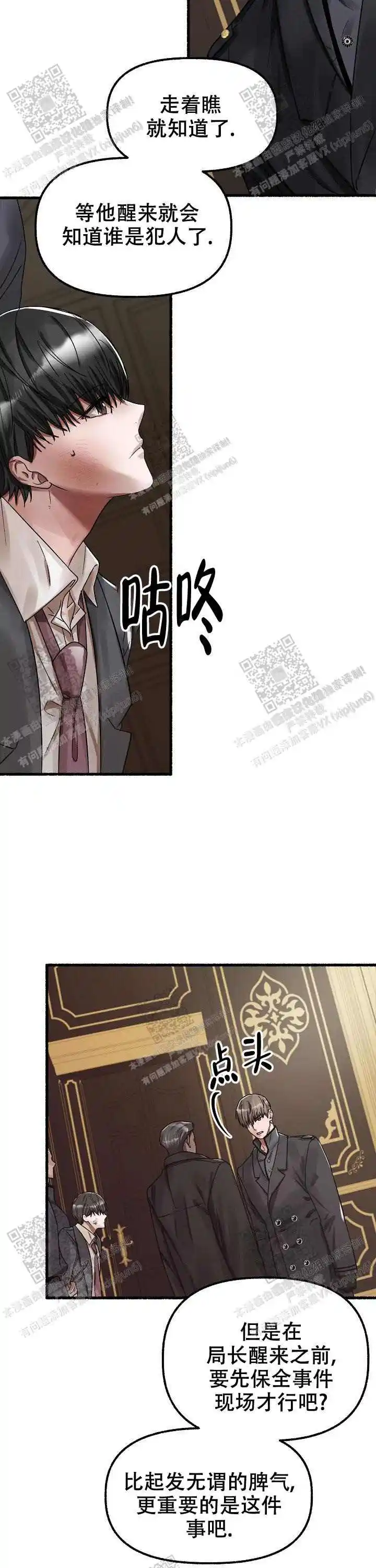 第50话 第11页