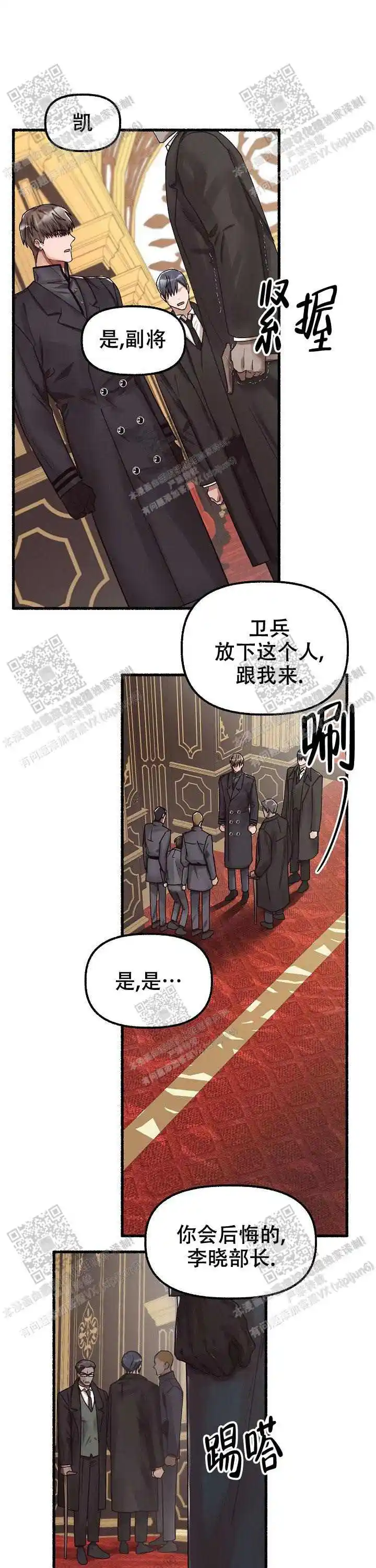 第50话 第12页