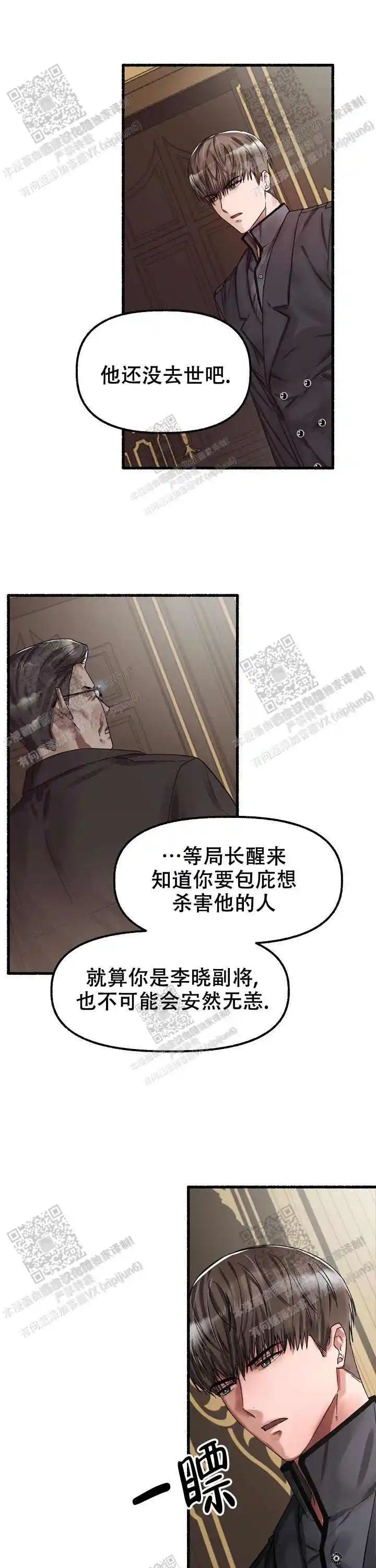 第50话 第10页