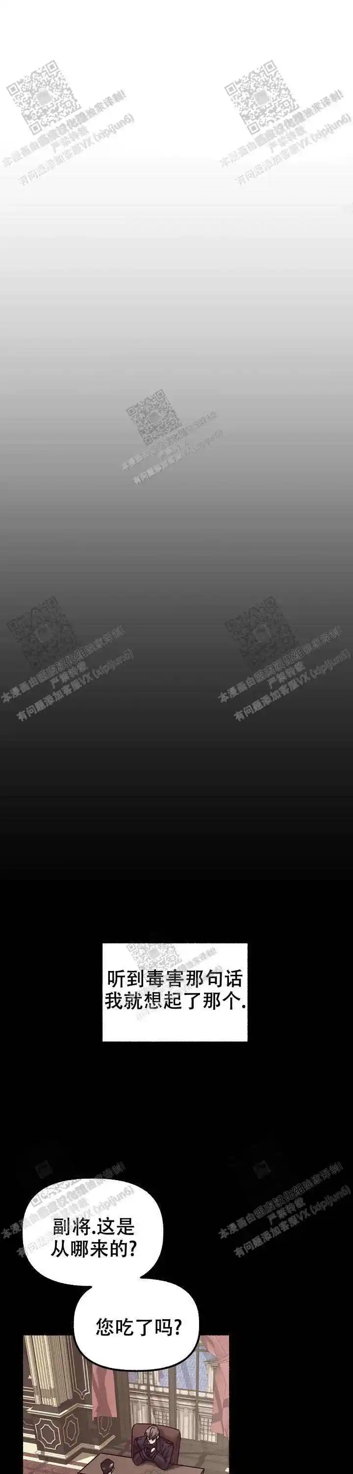 第50话 第4页