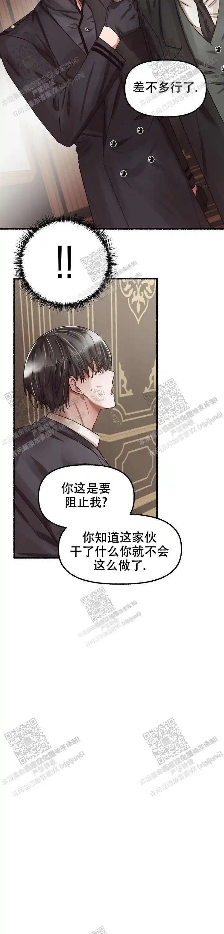 第50话 第3页