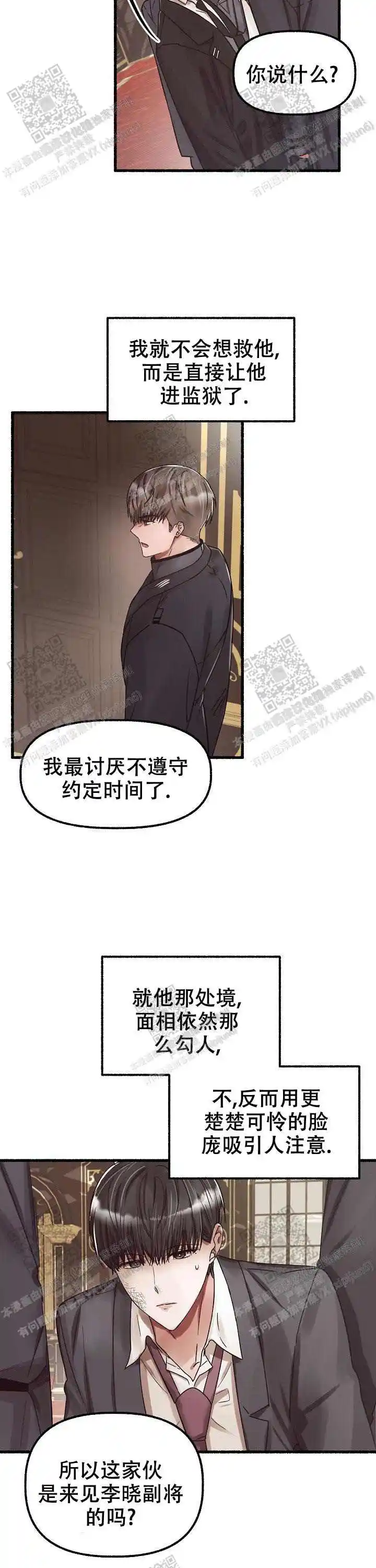 第50话 第8页