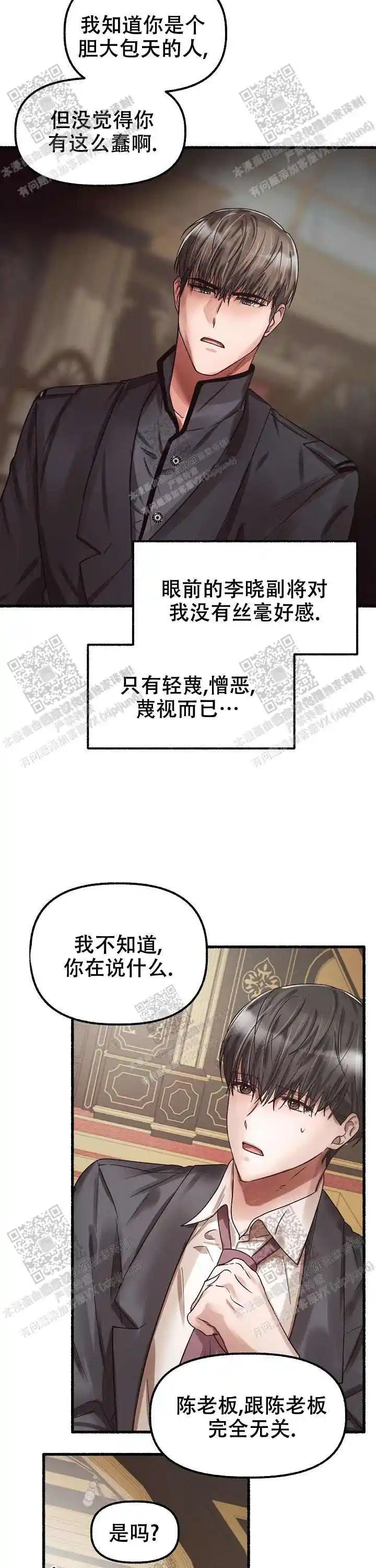 第50话 第16页