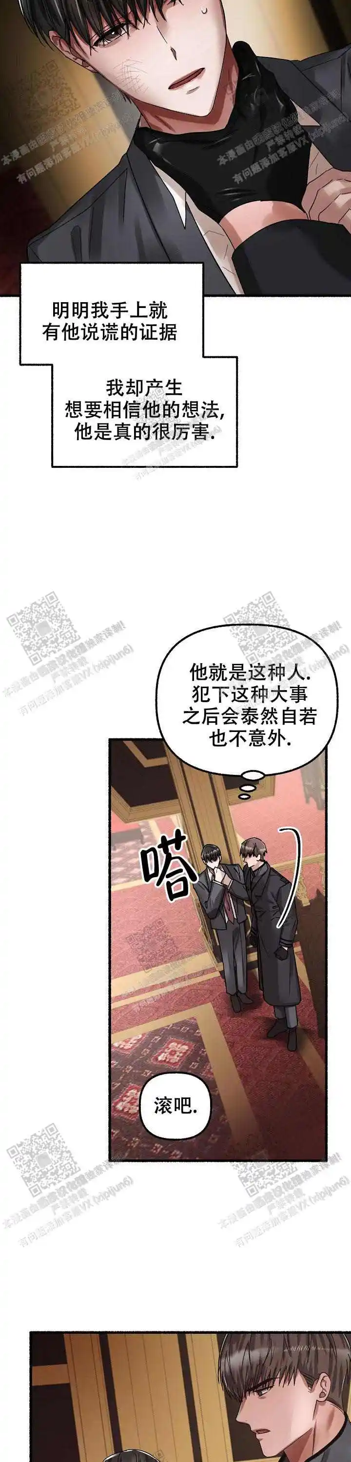 第51话 第7页