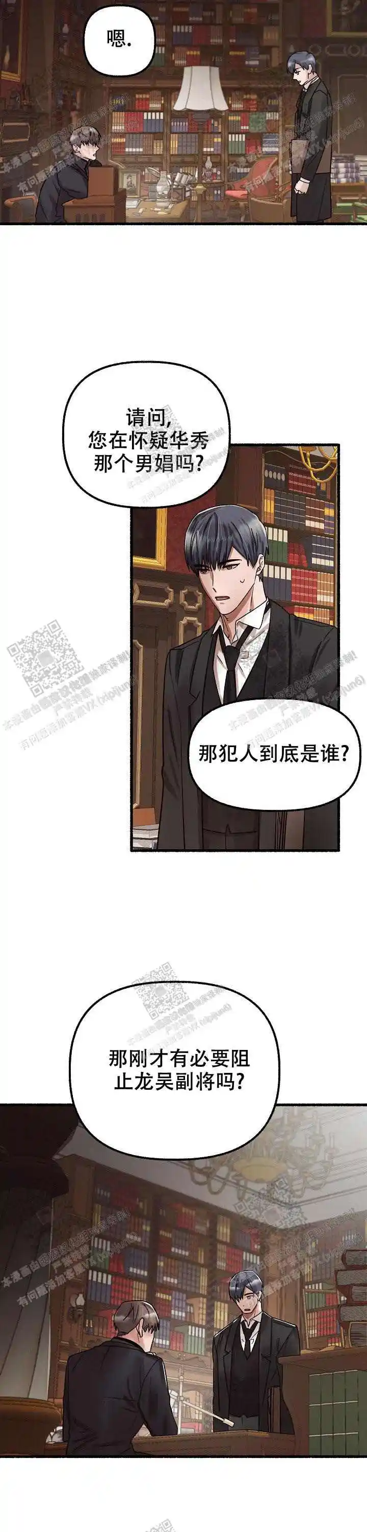 第51话 第15页