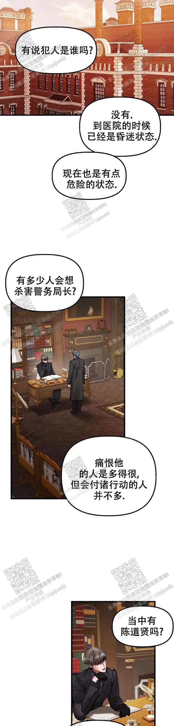 第51话 第13页