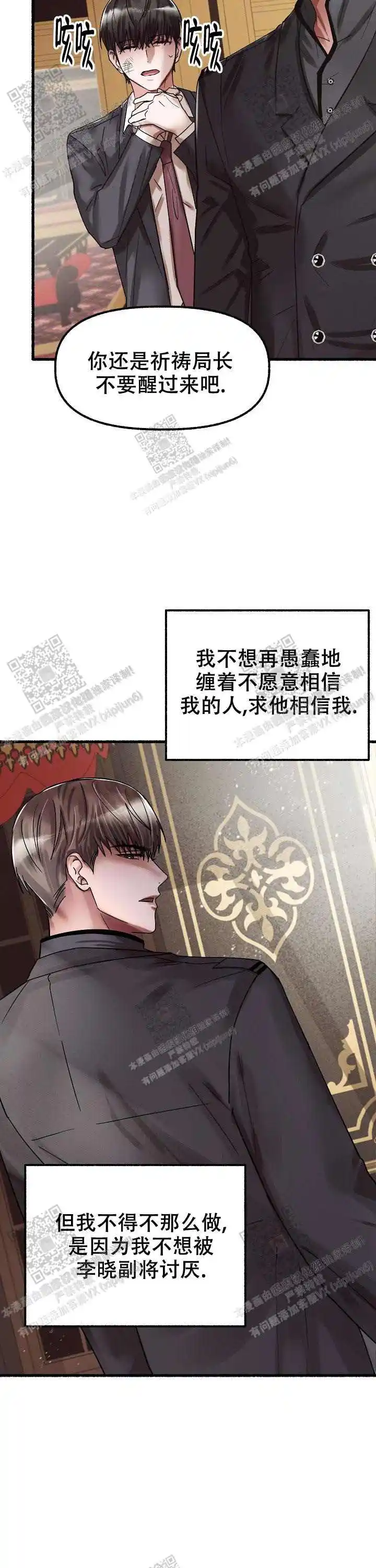 第51话 第8页