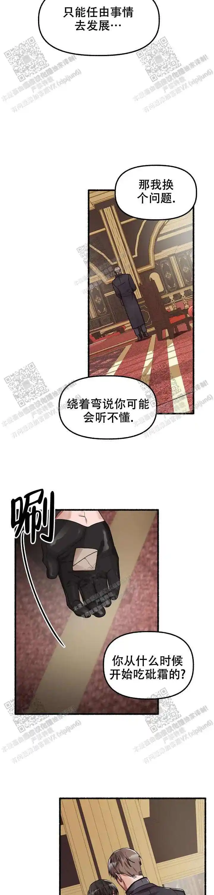 第51话 第3页