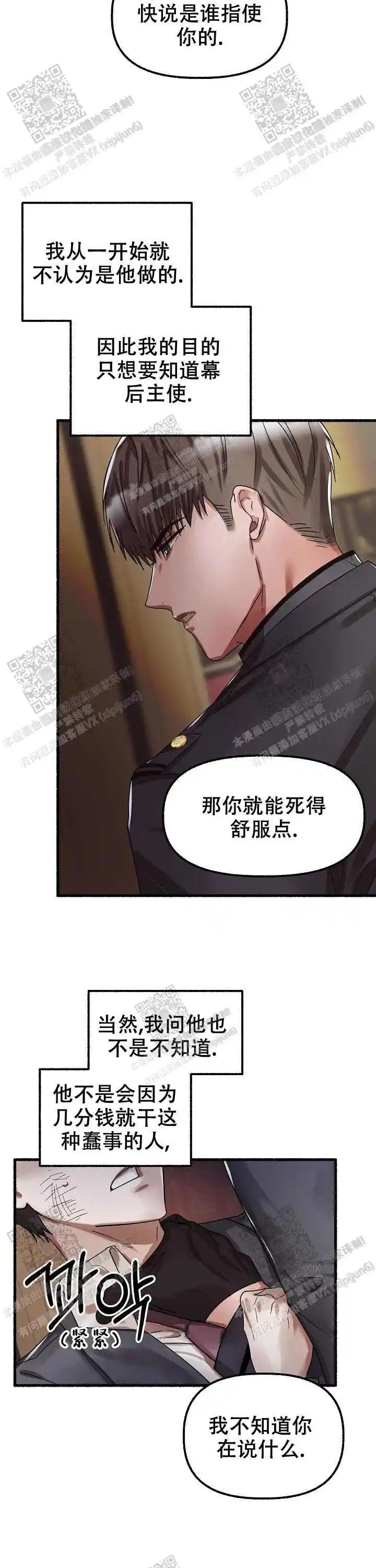 第51话 第5页