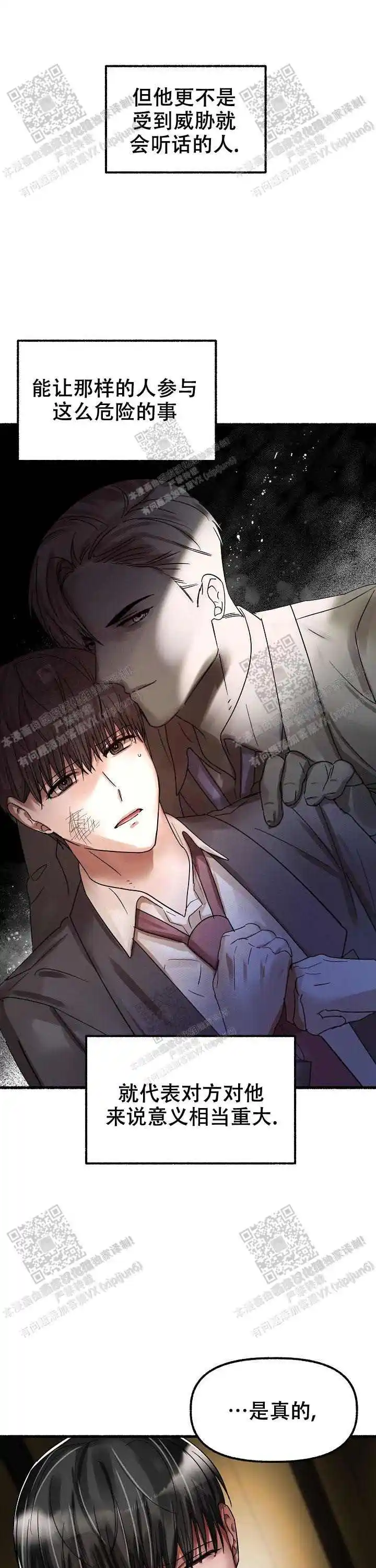 第51话 第6页