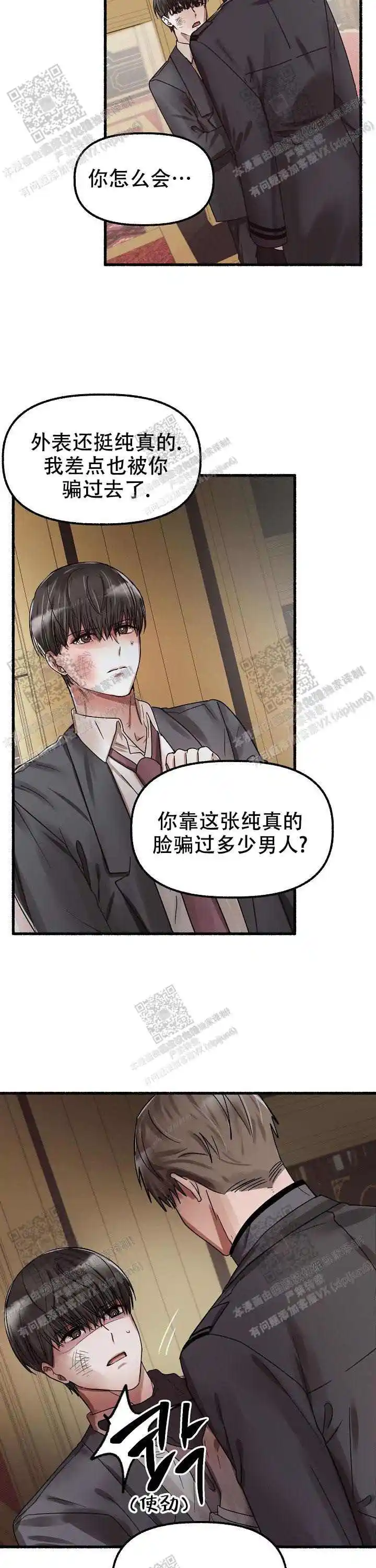 第51话 第4页