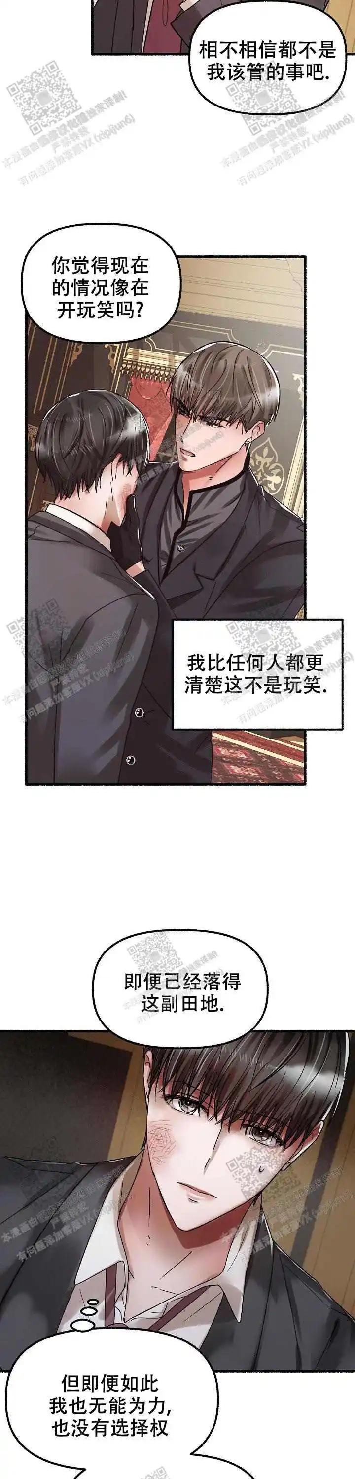 第51话 第2页