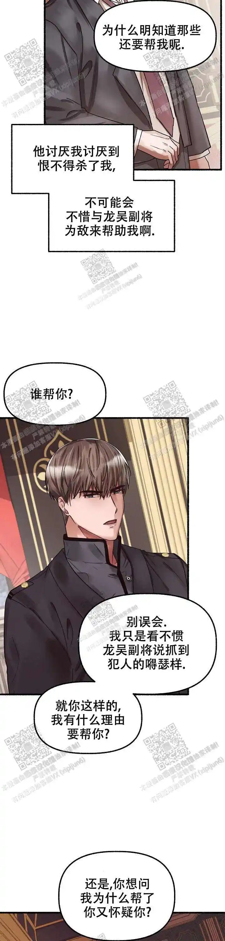 第51话 第10页