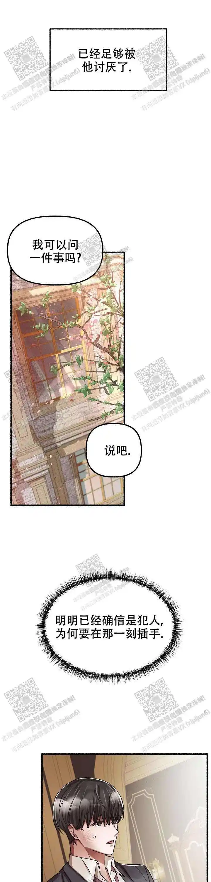第51话 第9页