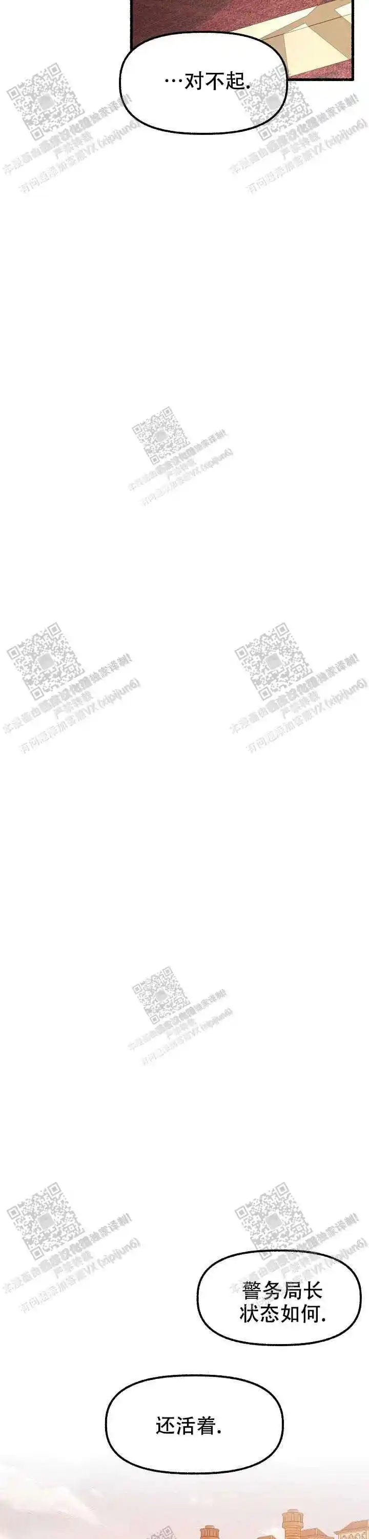 第51话 第12页