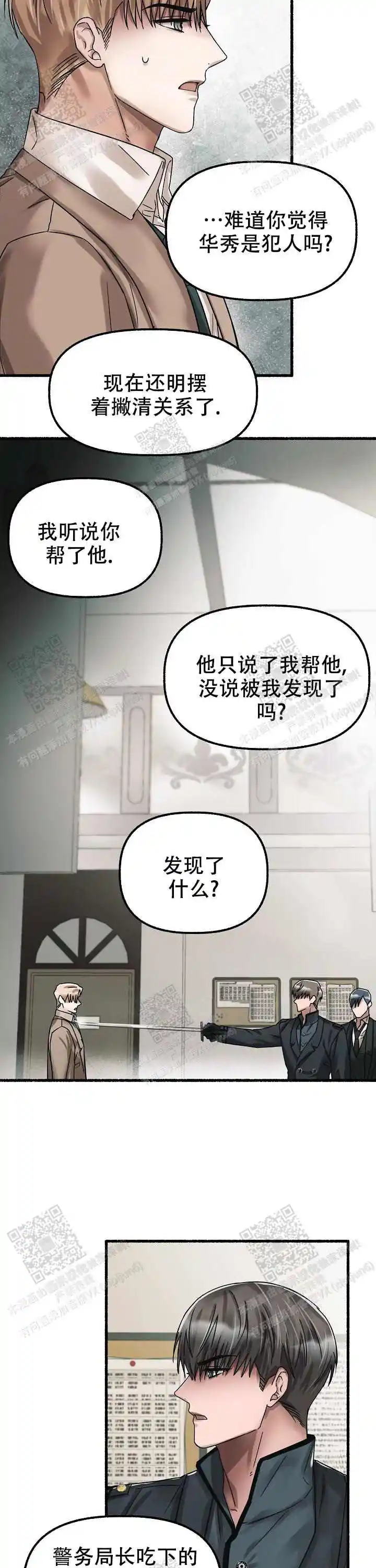 第52话 第17页