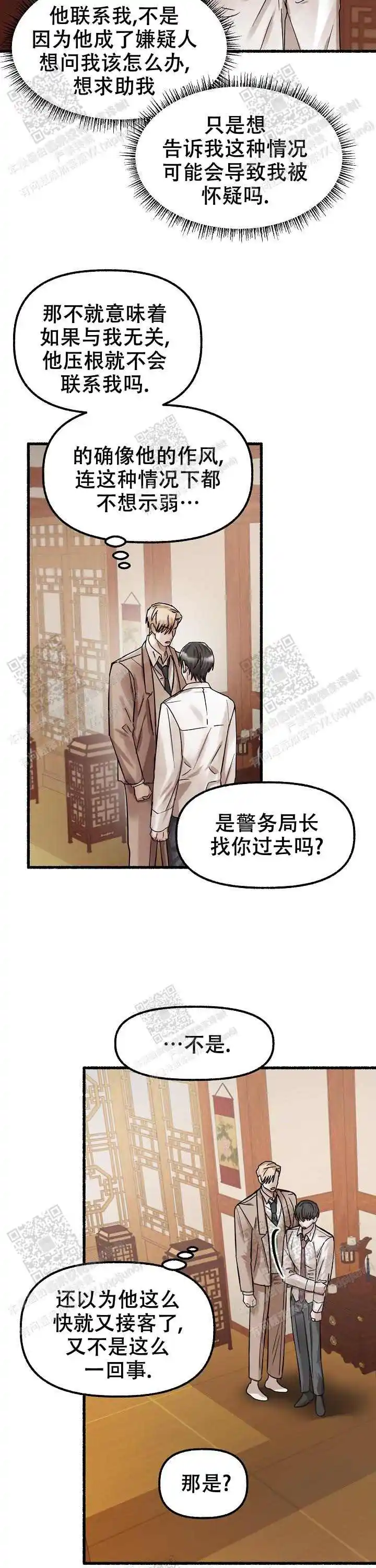 第52话 第5页