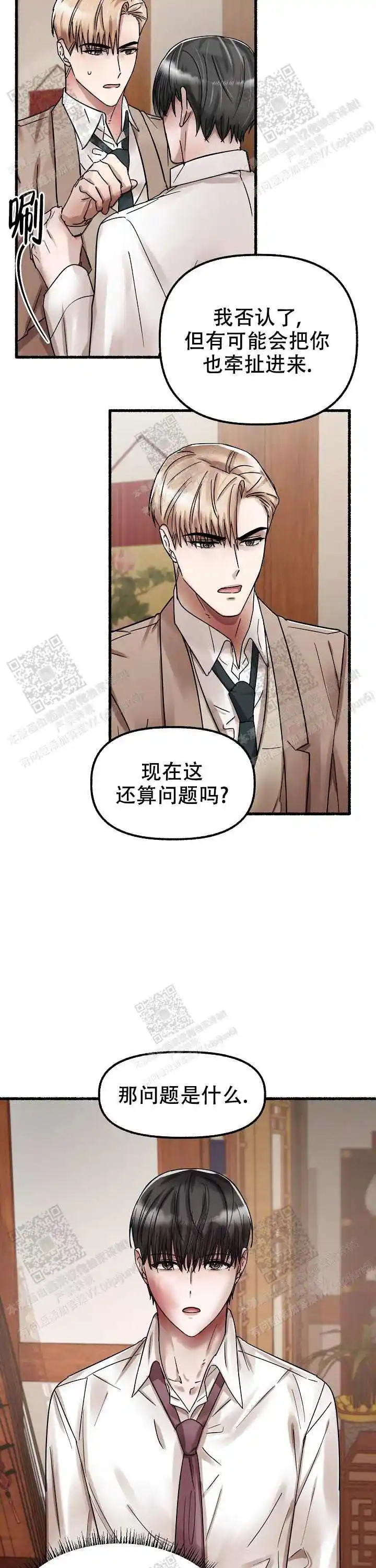 第52话 第4页