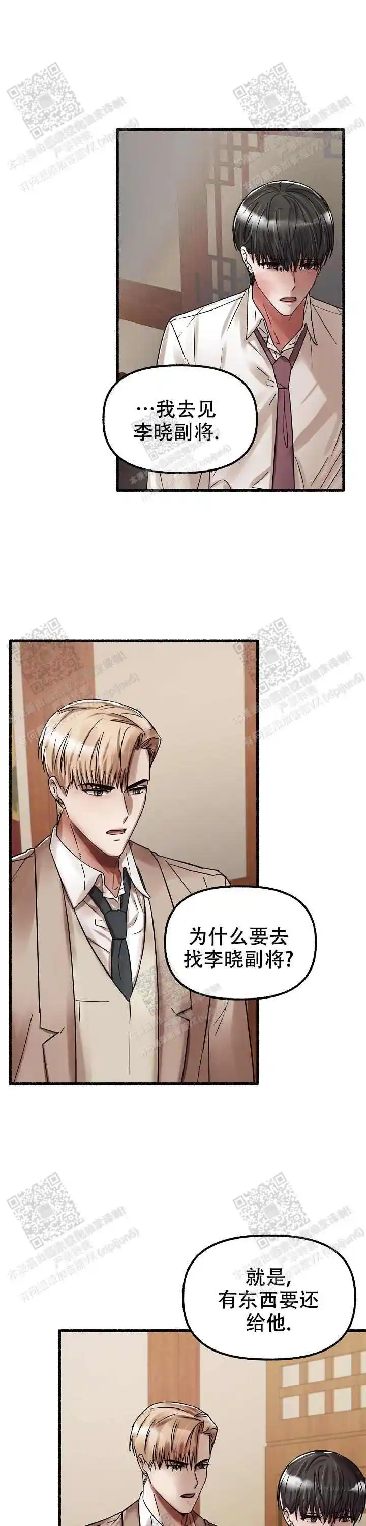 第52话 第6页