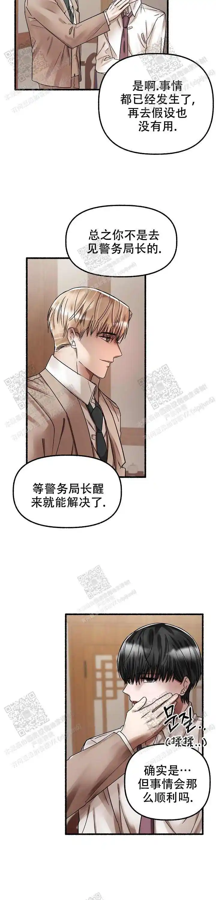 第52话 第9页