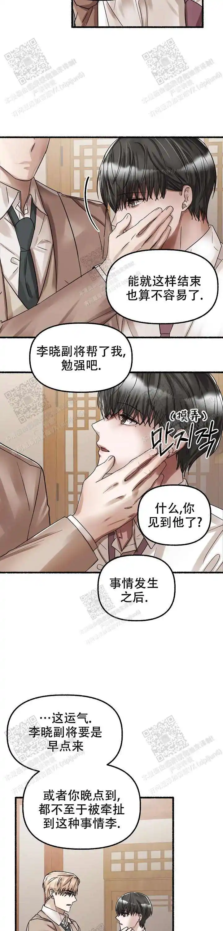 第52话 第8页
