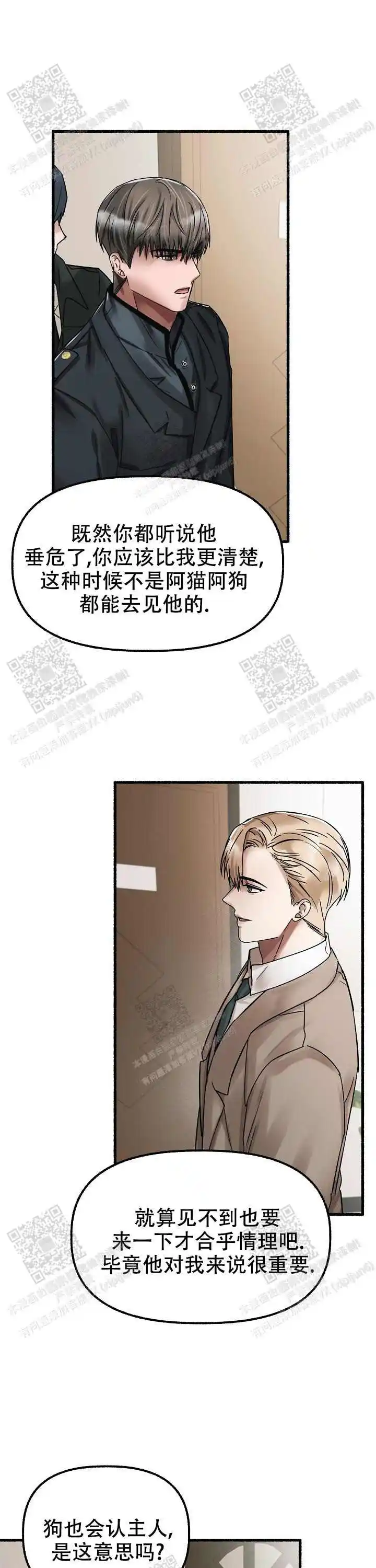 第52话 第12页
