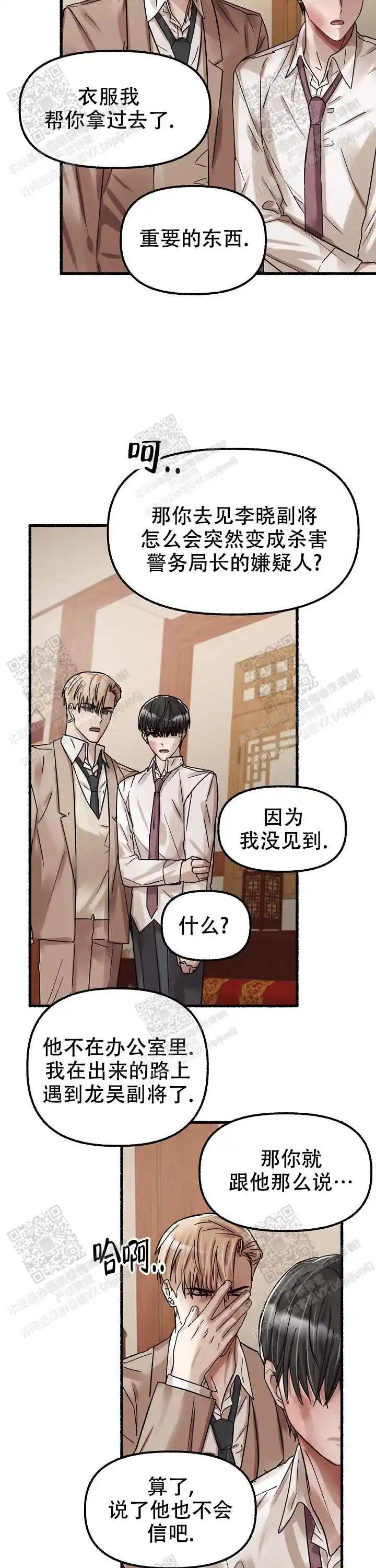 第52话 第7页