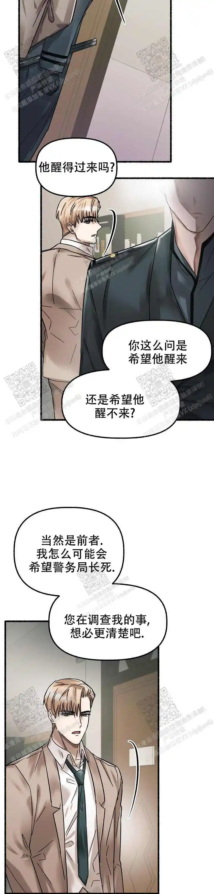第52话 第14页