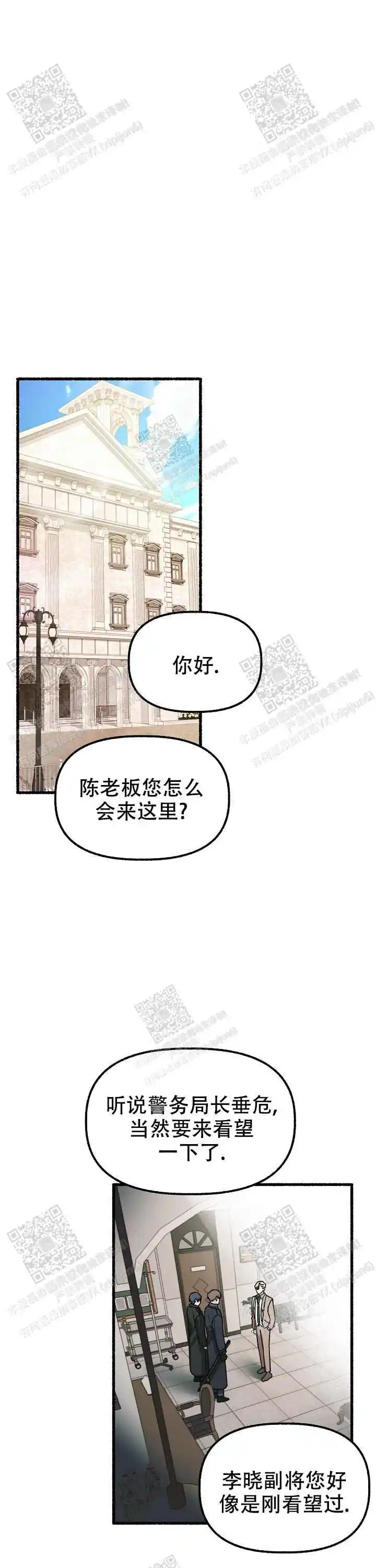 第52话 第11页