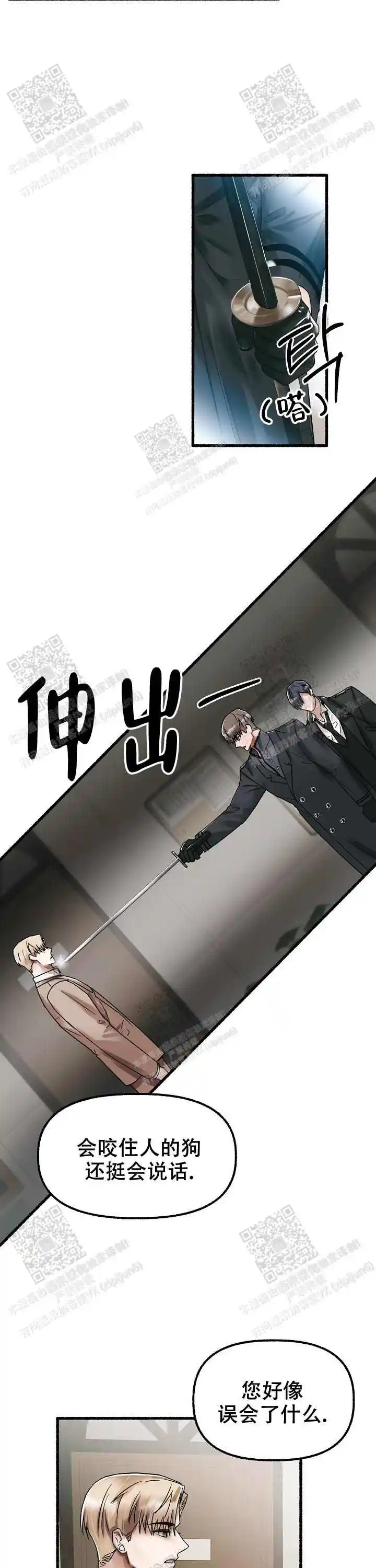 第52话 第15页