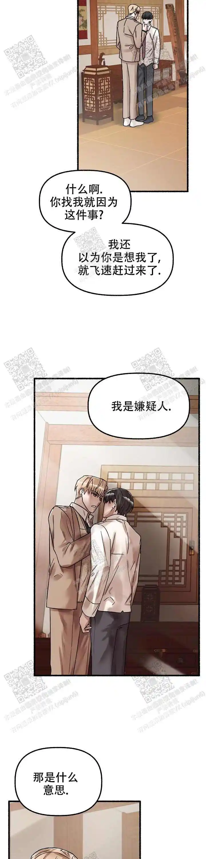 第52话 第3页