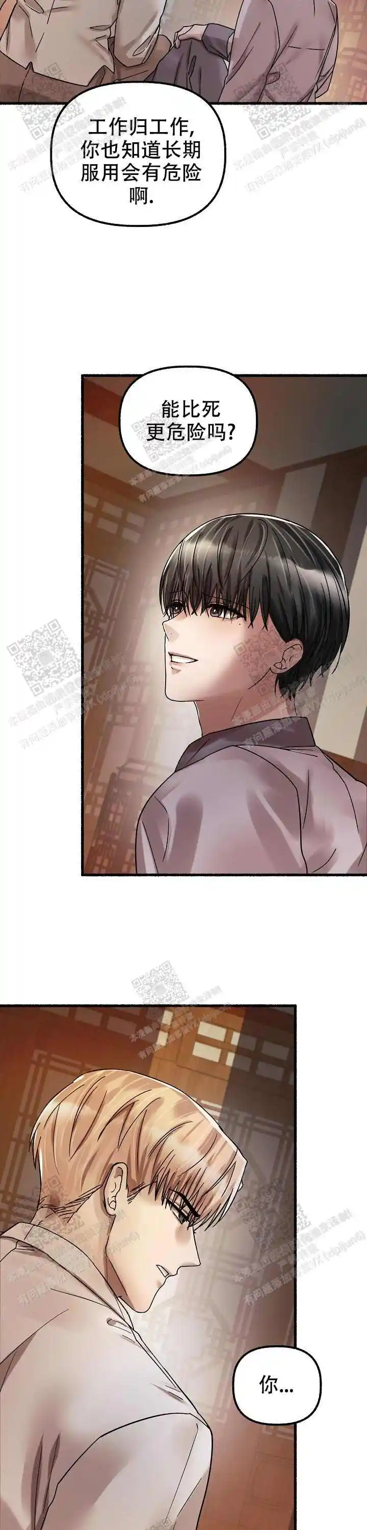 第53话 第16页