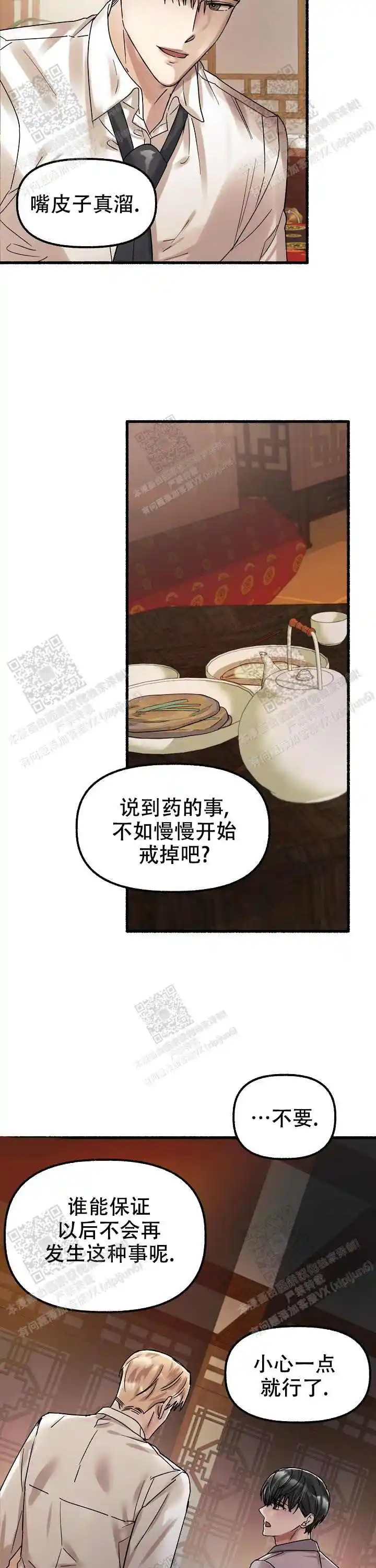 第53话 第15页