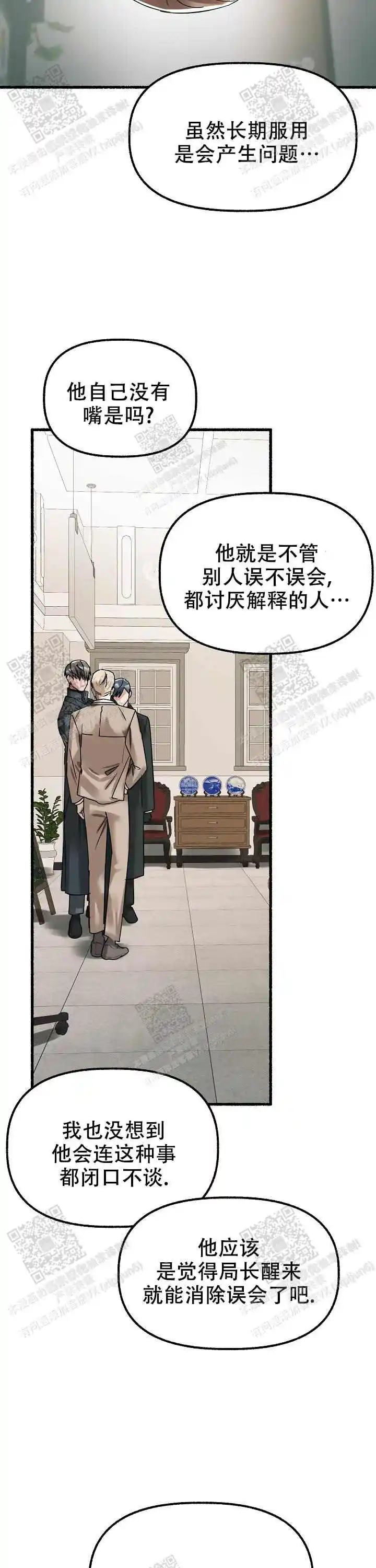 第53话 第5页