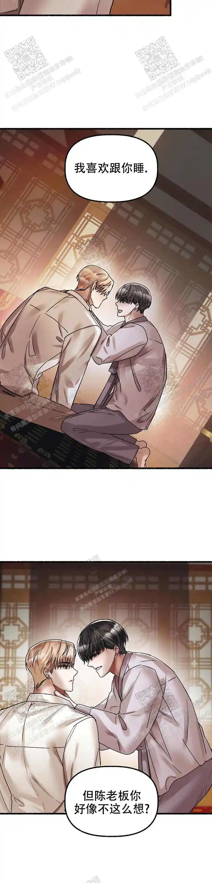 第53话 第17页